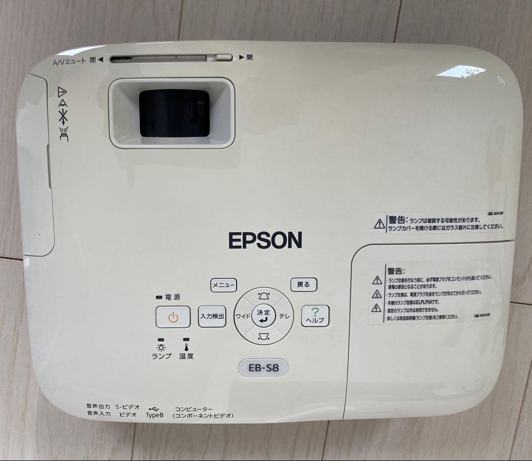 エプソンプロジェクター　EB-S8