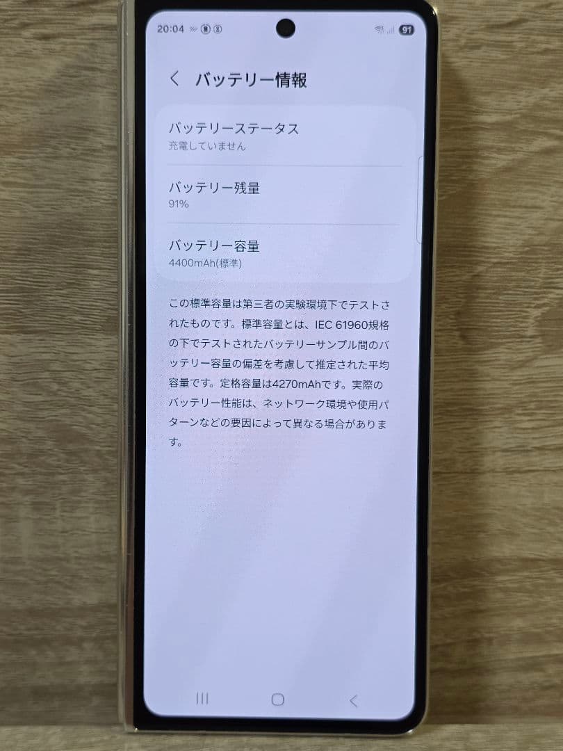 【レア色】Samsung Galaxy Z Fold5 512GB 海外版