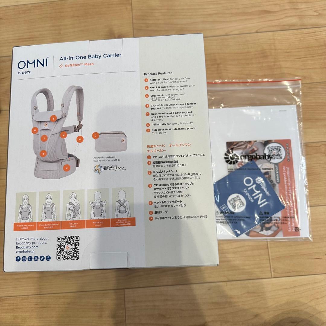 ergobaby OMNI breeze 抱っこひも　ナチュラルベージュ