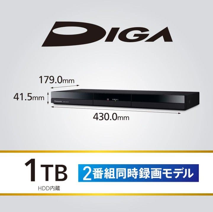 パナソニック DIGA DMR-2W102 BDレコーダー 1TB 美品