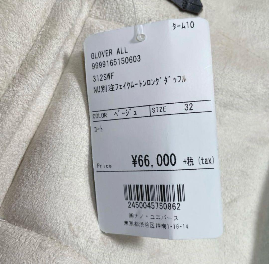 16日迄の価格★新品★gloverallフェイクムートンダッフルコート NU別注