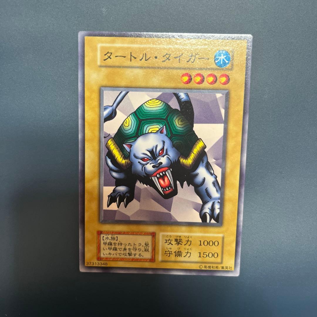 【美品】タートルタイガー　初期　遊戯王