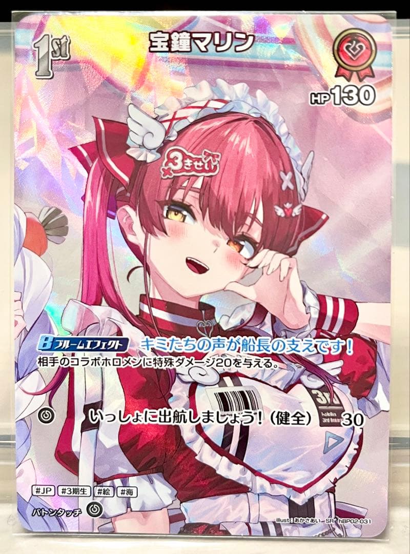 ホロライブカード　URx2／OSRx3 ／SYx2／Sx2 ／SRx6　セット