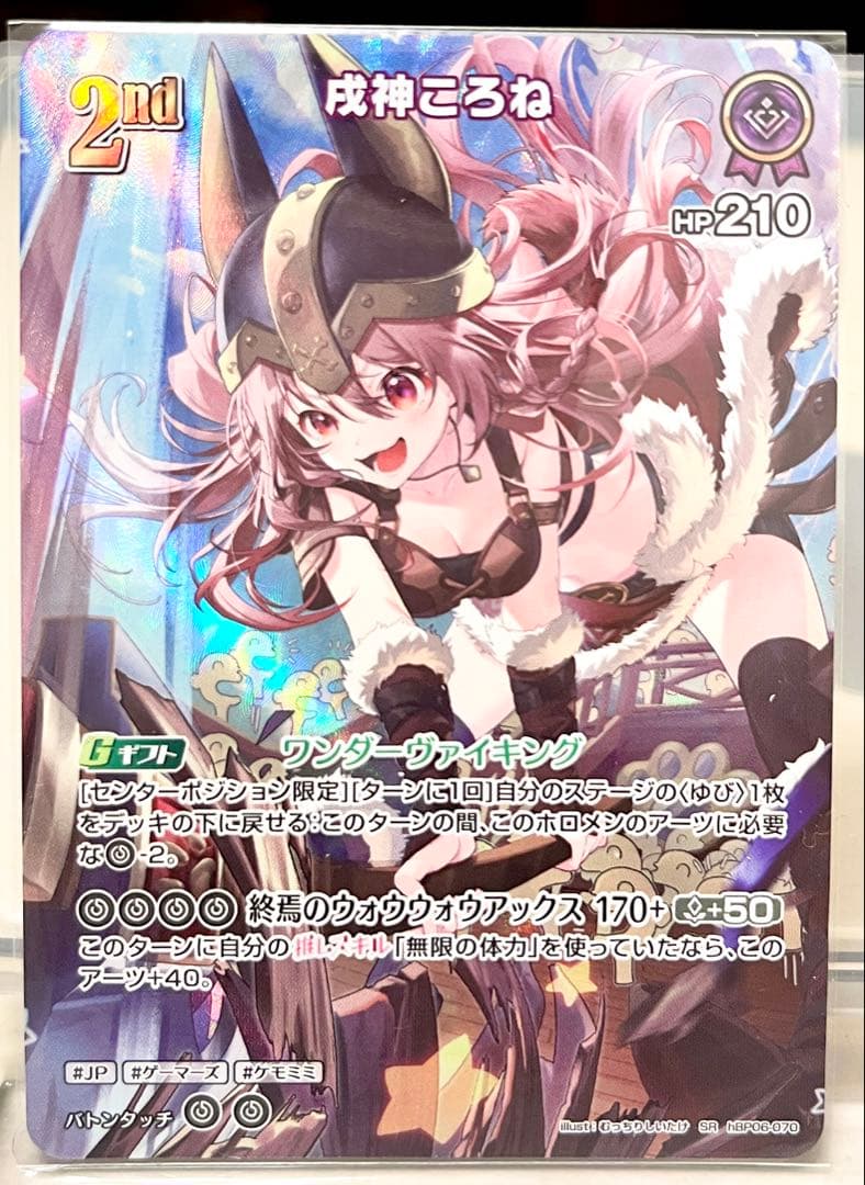 ホロライブカード　URx2／OSRx3 ／SYx2／Sx2 ／SRx6　セット