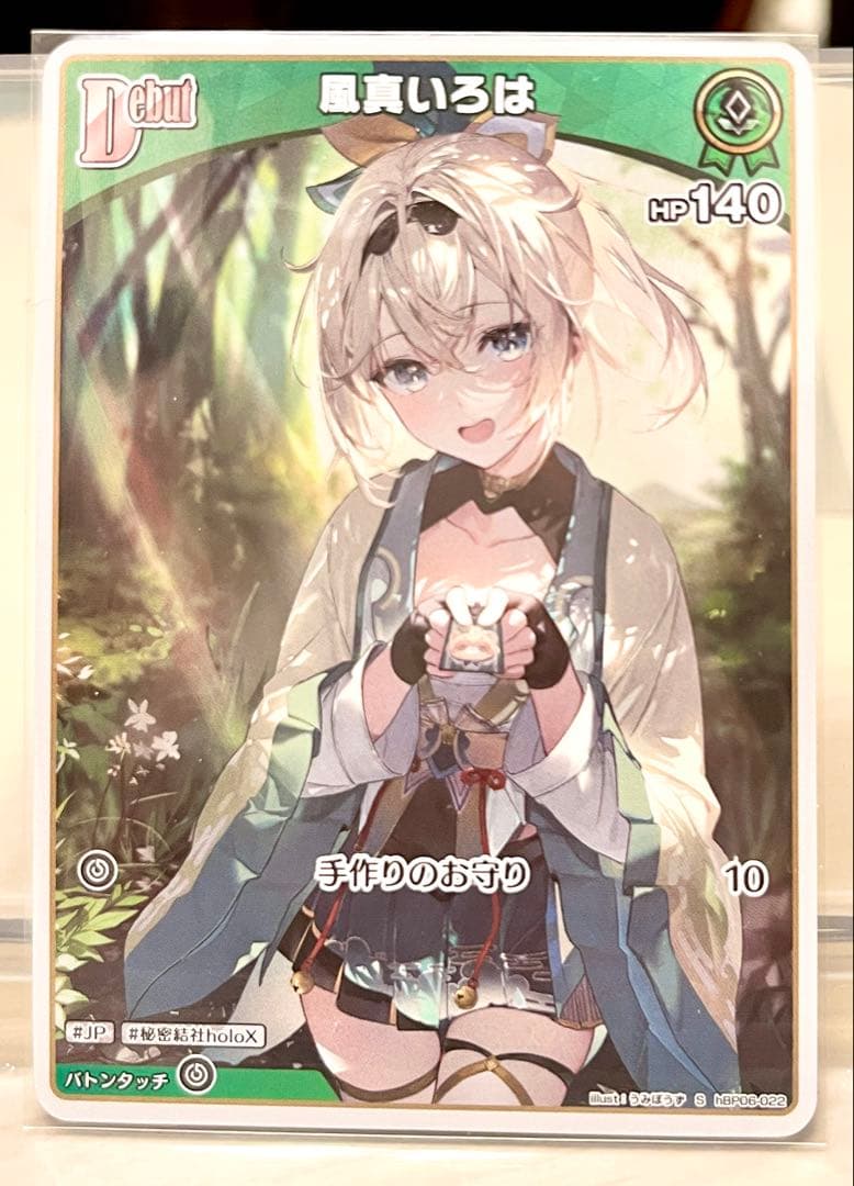 ホロライブカード　URx2／OSRx3 ／SYx2／Sx2 ／SRx6　セット