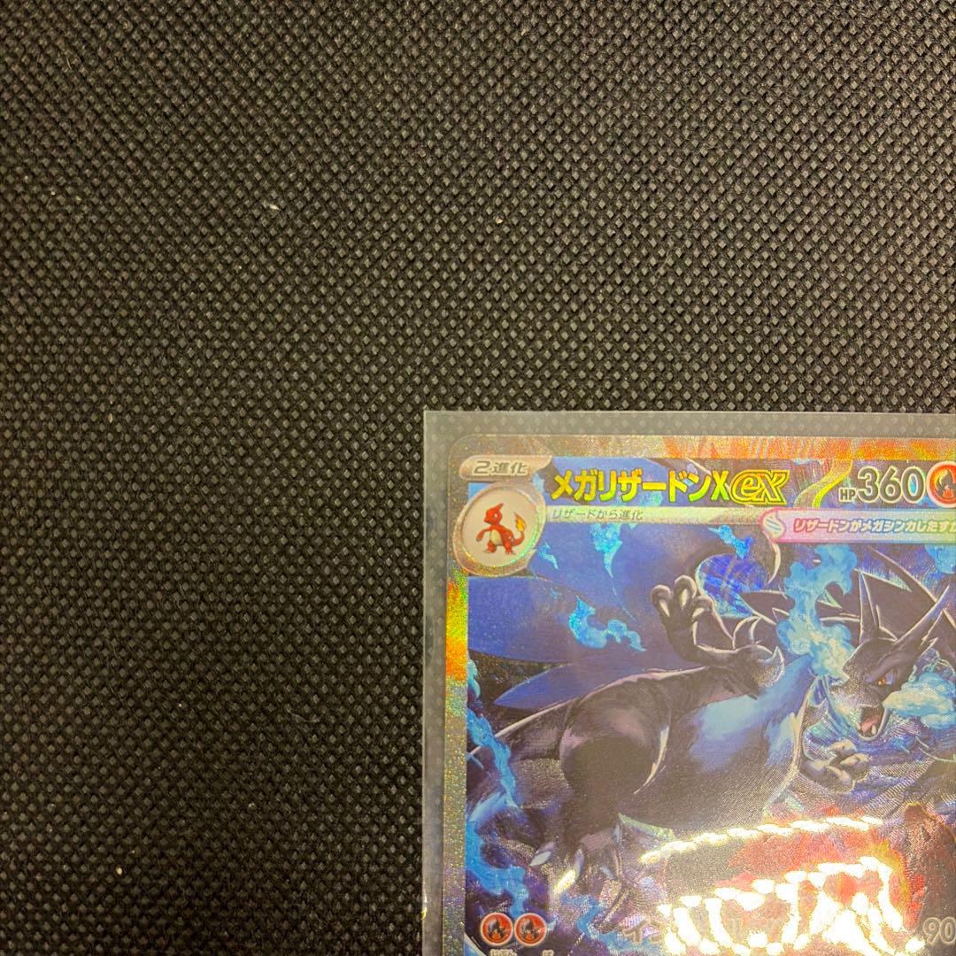 メガリザードンX ex SAR ポケモンカード インフェルノX