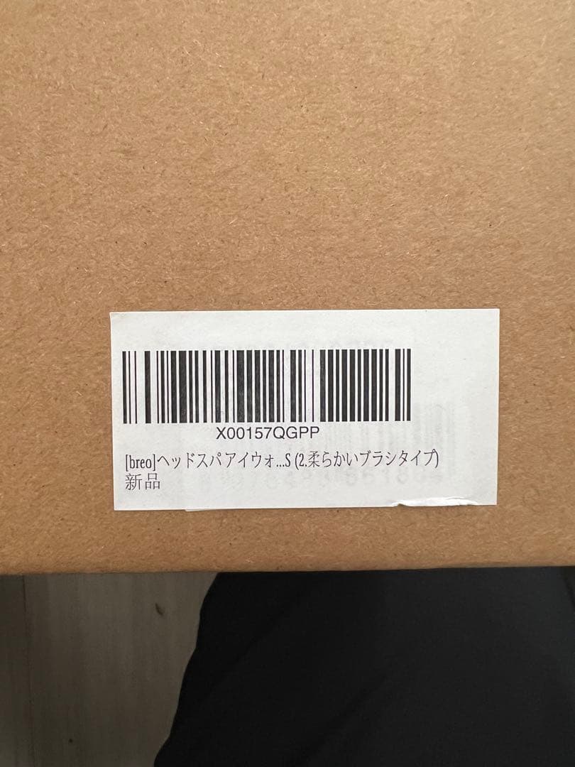 Breo iDream 5S head spa 柔らかいブラシタイプ