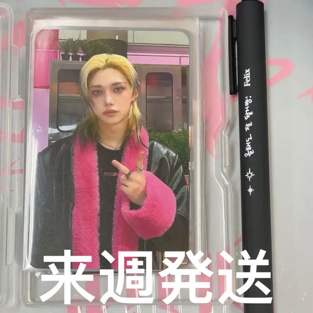 DOIT POPUP straykids QRトレカ　フィリックス ボールペン