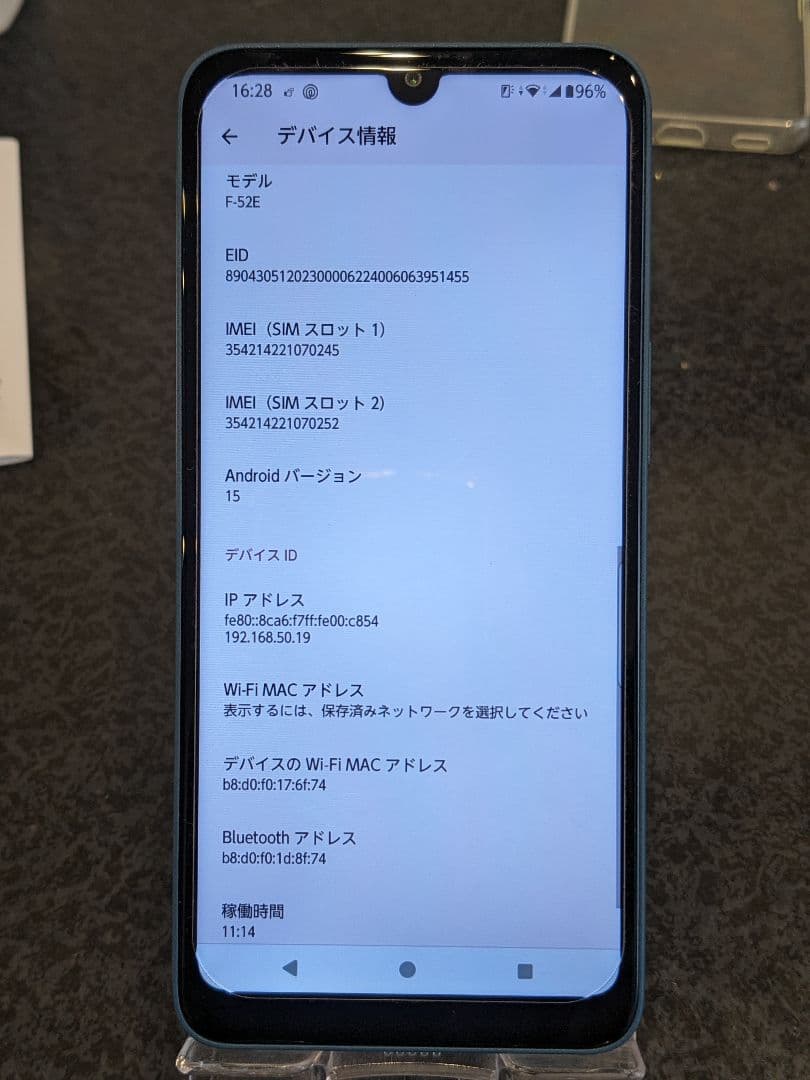 FCNT arrows We2 F-52E (管-0245)