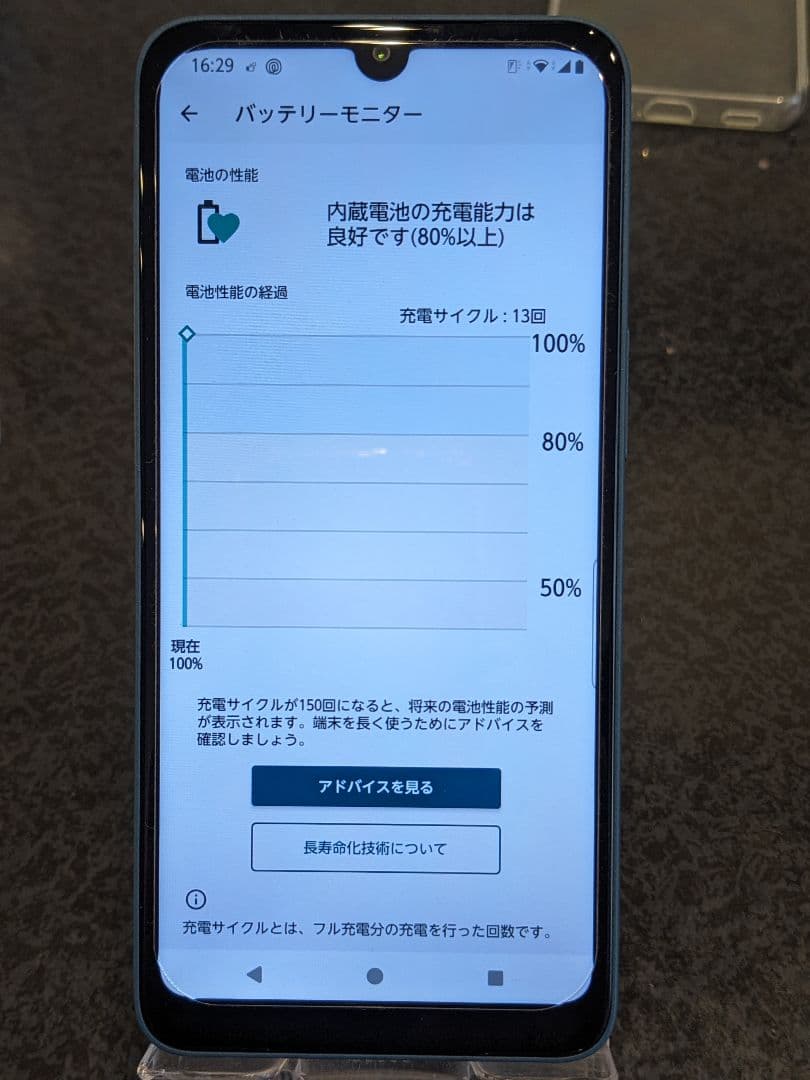 FCNT arrows We2 F-52E (管-0245)