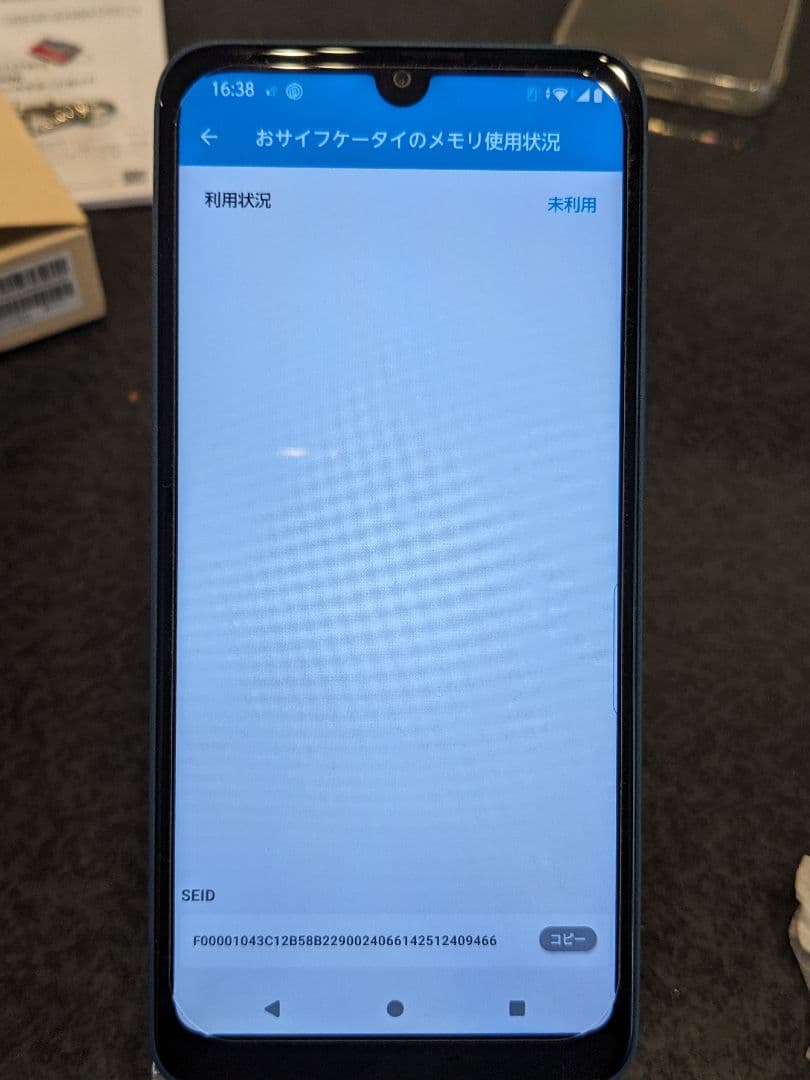 FCNT arrows We2 F-52E (管-0245)