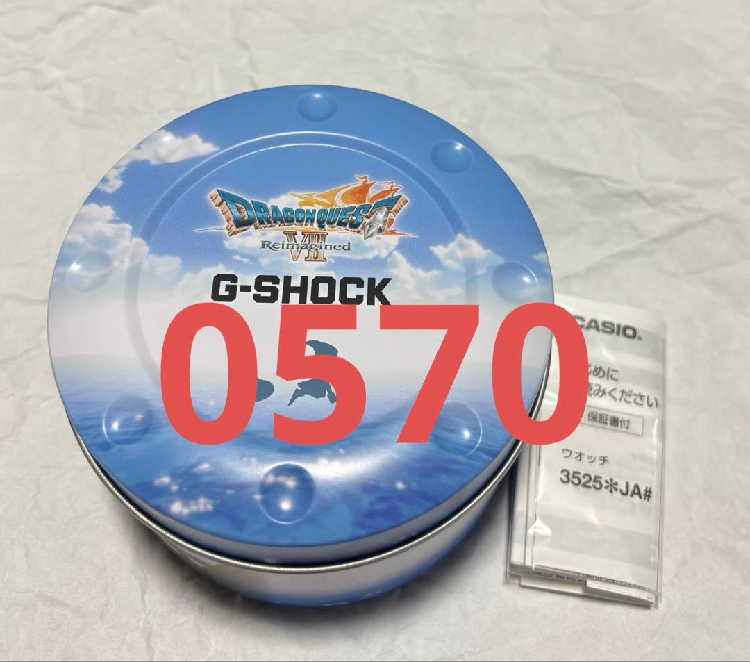 ドラゴンクエストⅦ Reimagined × G-SHOCK ドラクエ