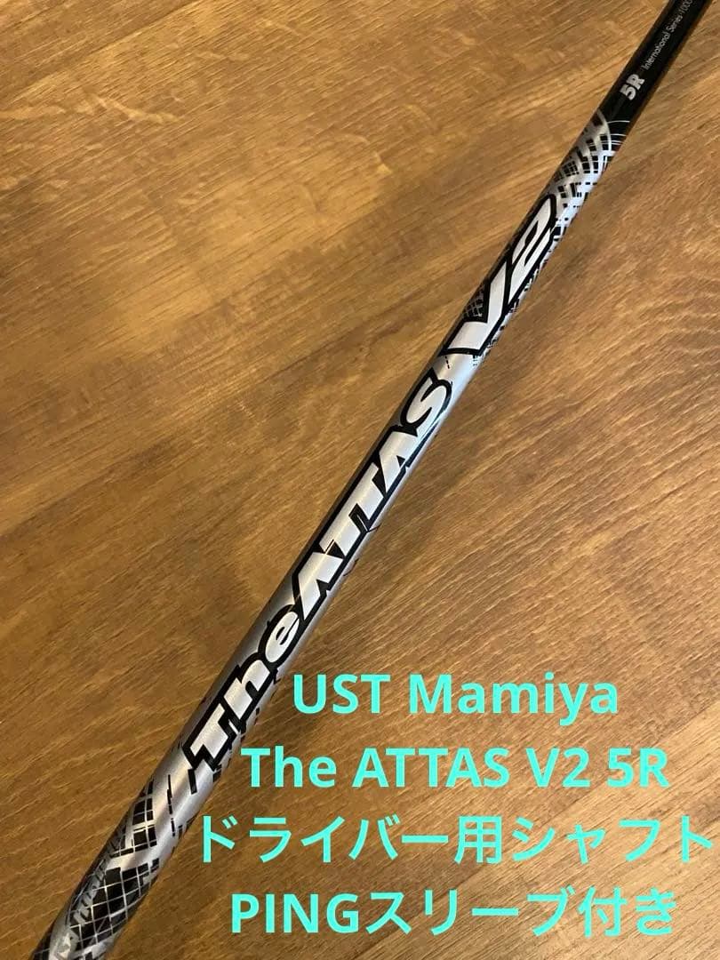 た*ろ様 UST Mamiya The ATTAS V2 5R（PINGスリーブ