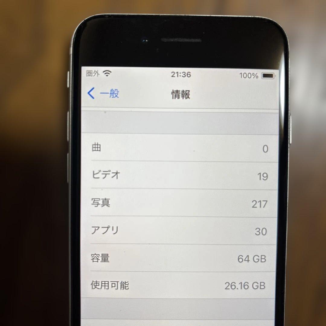 お値下げ！Apple iPhone SE本体 ホワイト