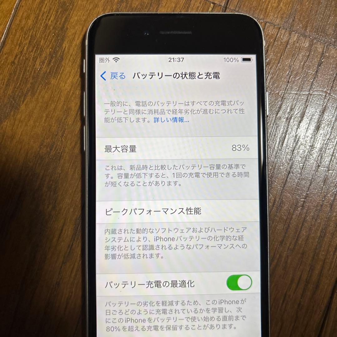 お値下げ！Apple iPhone SE本体 ホワイト