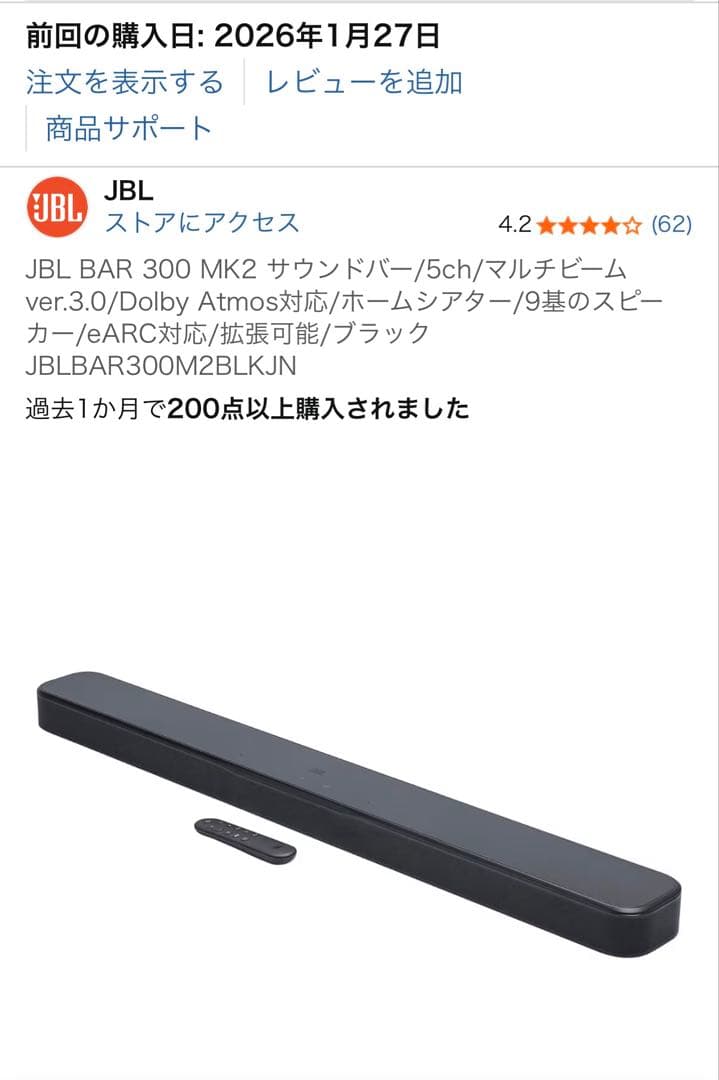 JBL BAR 300 MK2 サウンドバー/5ch 300M2BLKJN