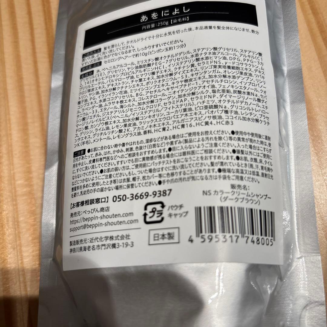 あをによし 白髪染め （ダークブラウン）250g 4個セット