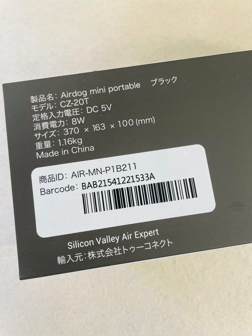 Air dog mini portable ブラック CZ-20T