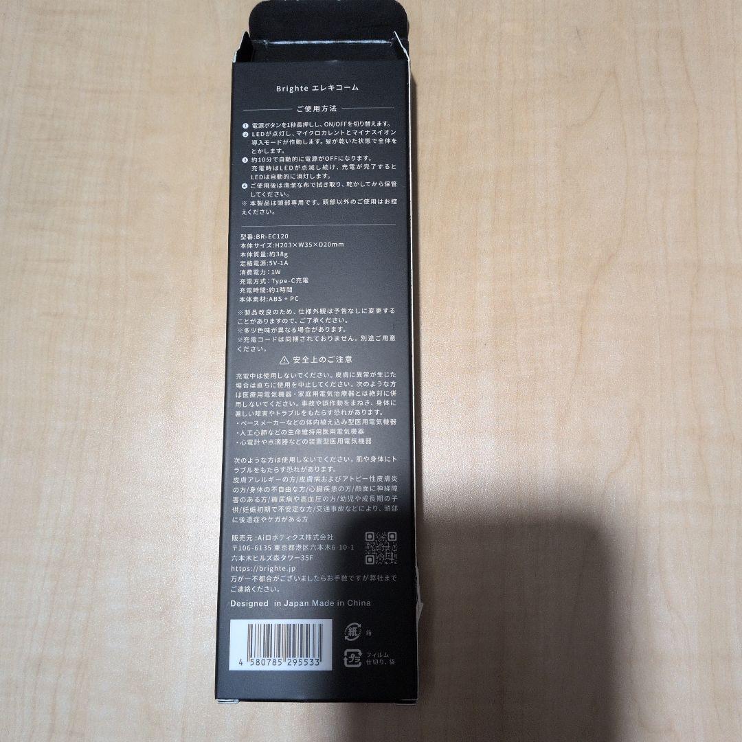 Brighten ストレートコーム ブラック