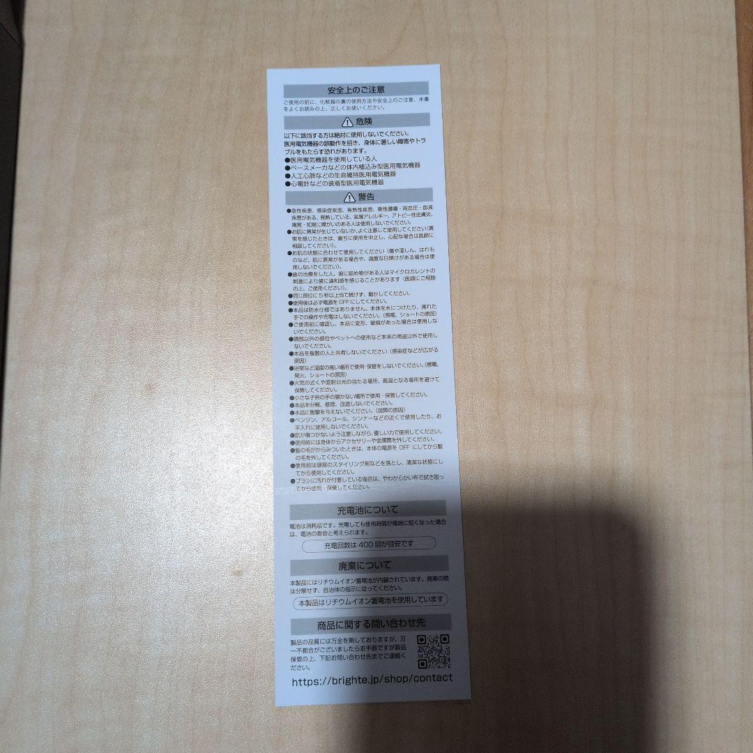 Brighten ストレートコーム ブラック