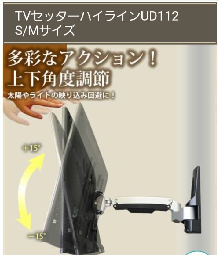 【最高級3.5万/新品未使用】スタープラチナ TVセッターハイライン 壁掛け金具