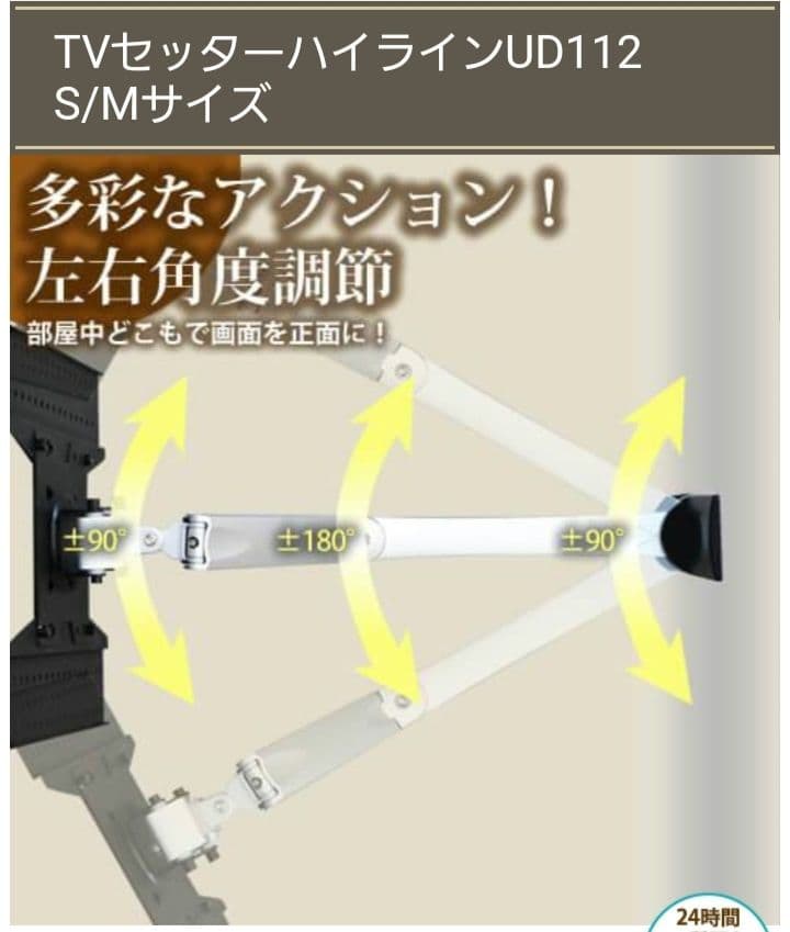 【最高級3.5万/新品未使用】スタープラチナ TVセッターハイライン 壁掛け金具