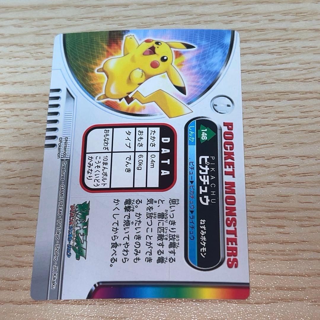 ポケモンずかんカード 146 ピカチュウ 図鑑カード　キラ