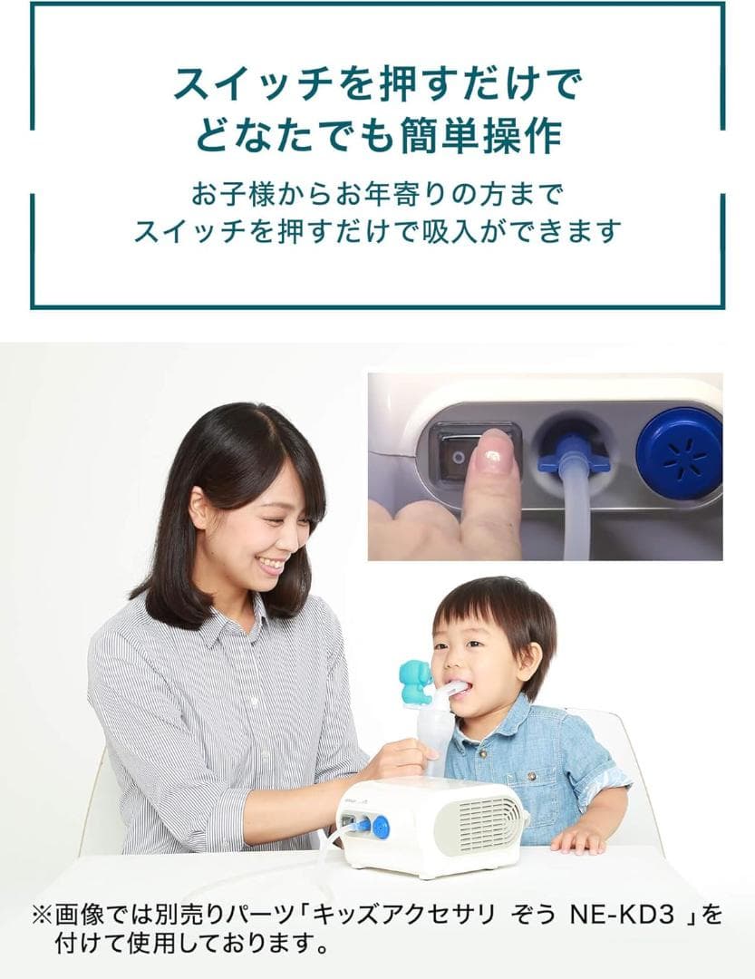 【新品未使用】オムロン コンプレッサー式ネブライザー 吸入器 NE-C28