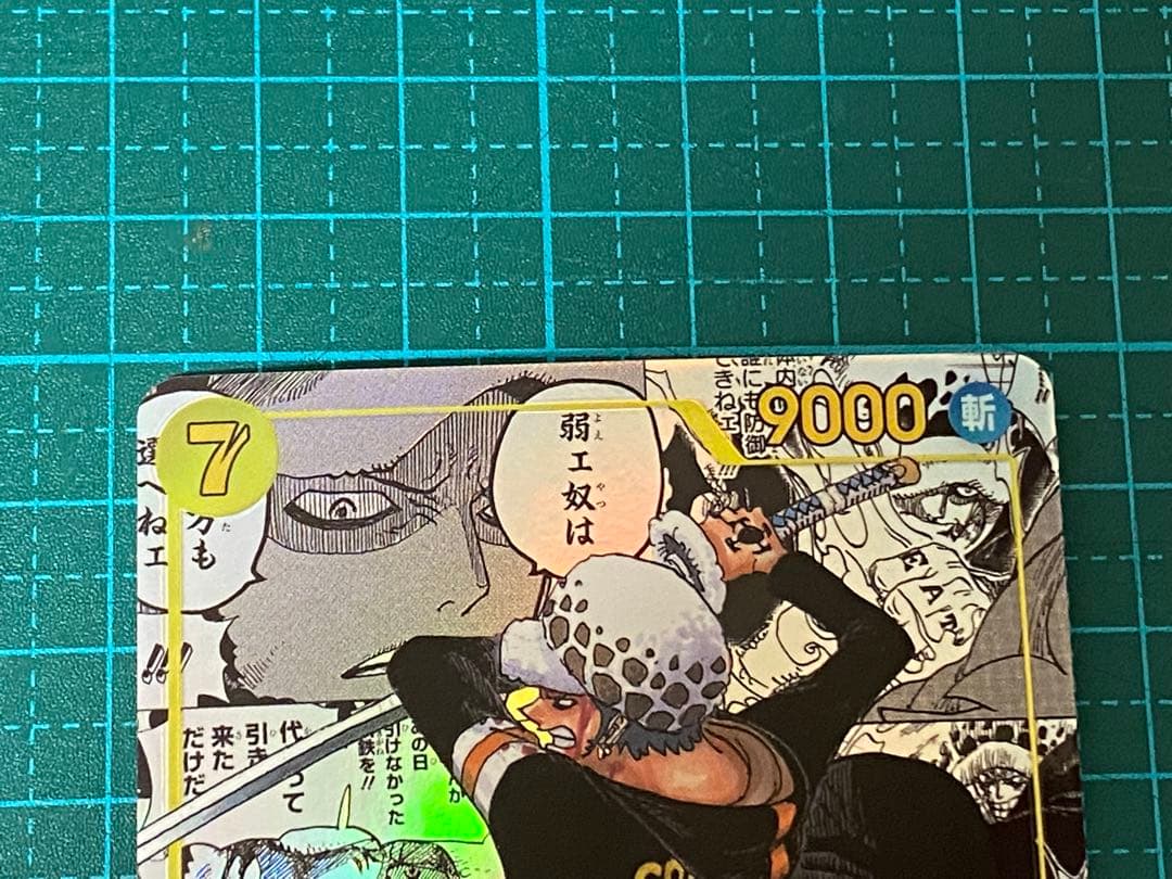 ワンピースカード op10-119 SEC トラファルガー・ロー コミパラ