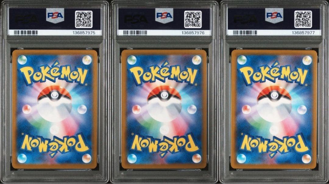 【PSA10】3連番 ピカチュウ プロモ 242/SV-P イラストコンテスト