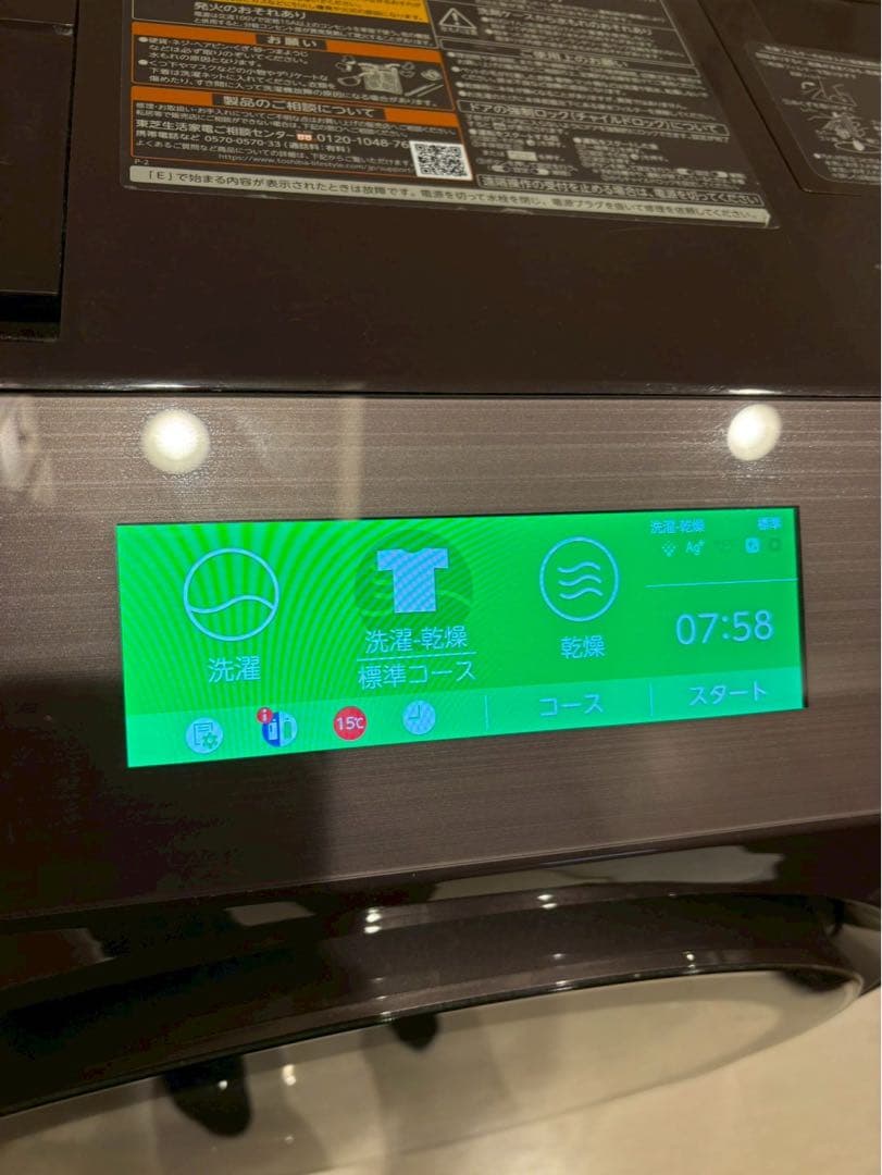 TOSHIBA ZABOON ドラム式洗濯機TW-127XP2L 最上位モデル