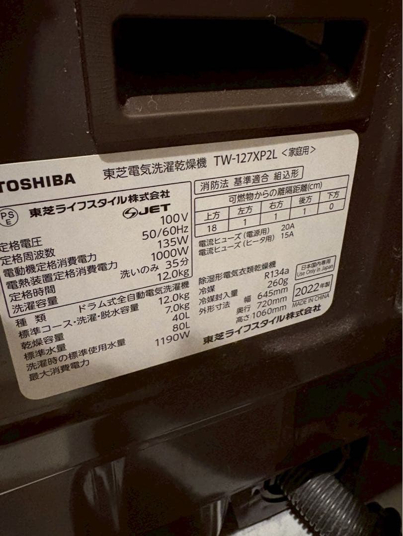 TOSHIBA ZABOON ドラム式洗濯機TW-127XP2L 最上位モデル