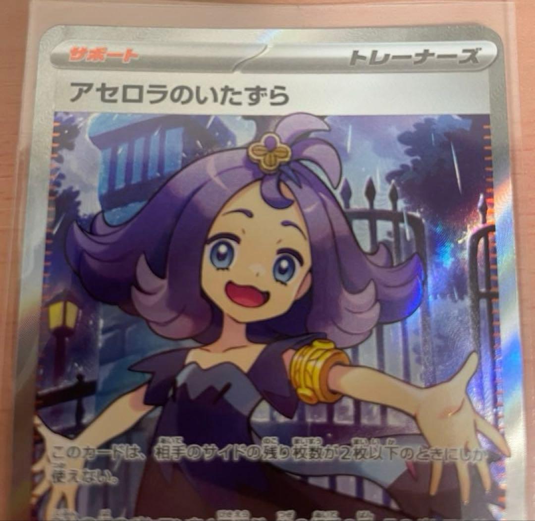 リーリエの決心sr・sar アセロラのいたずらsr