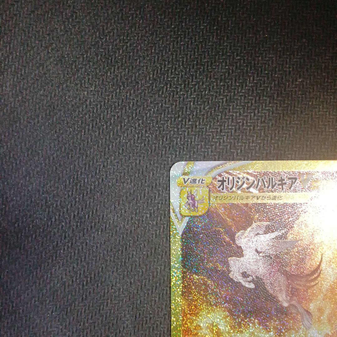 オリジンディアルガ オリジンパルキア vstar ur