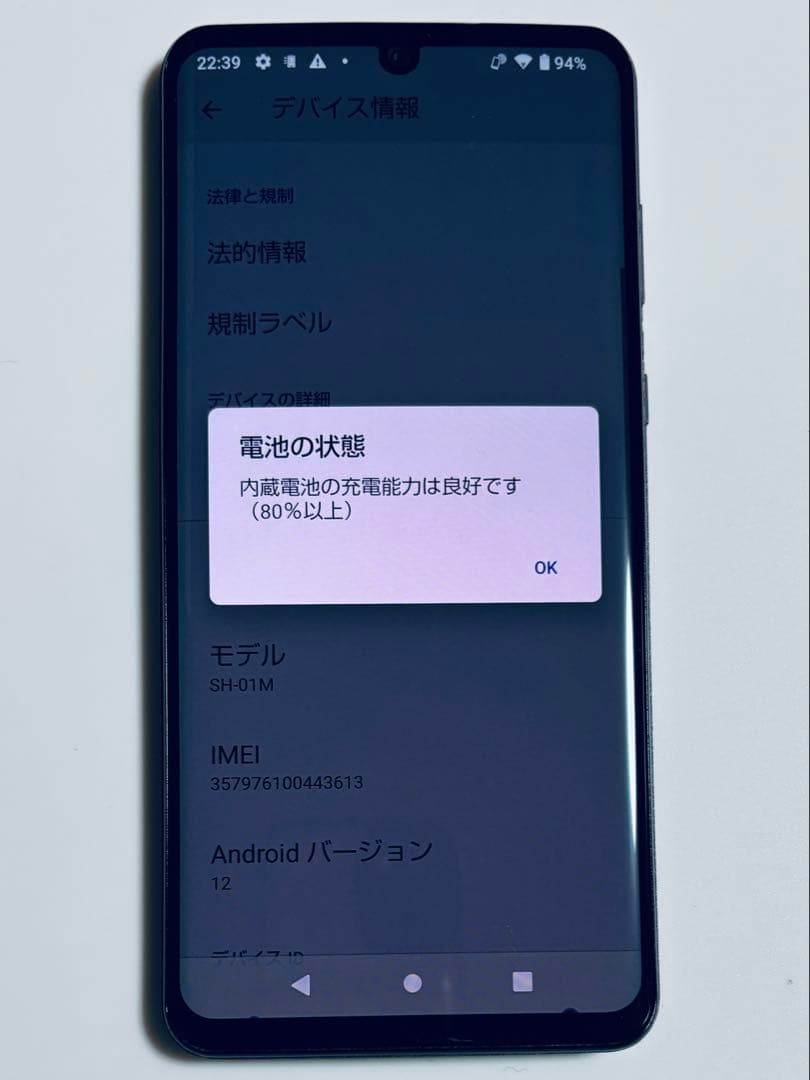 256G AQUOS zero2 SH-01M docomo SIMフリー