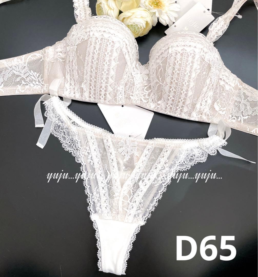 ワコール/トレフル 67グループ ブラソングD65