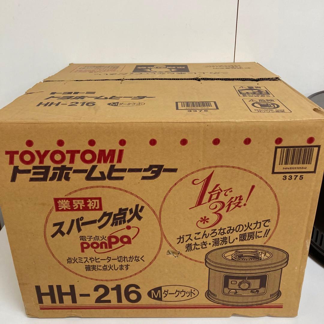 B288-35 トヨトミ HH-216 煮炊き　こんろ　暖房　スパーク点火
