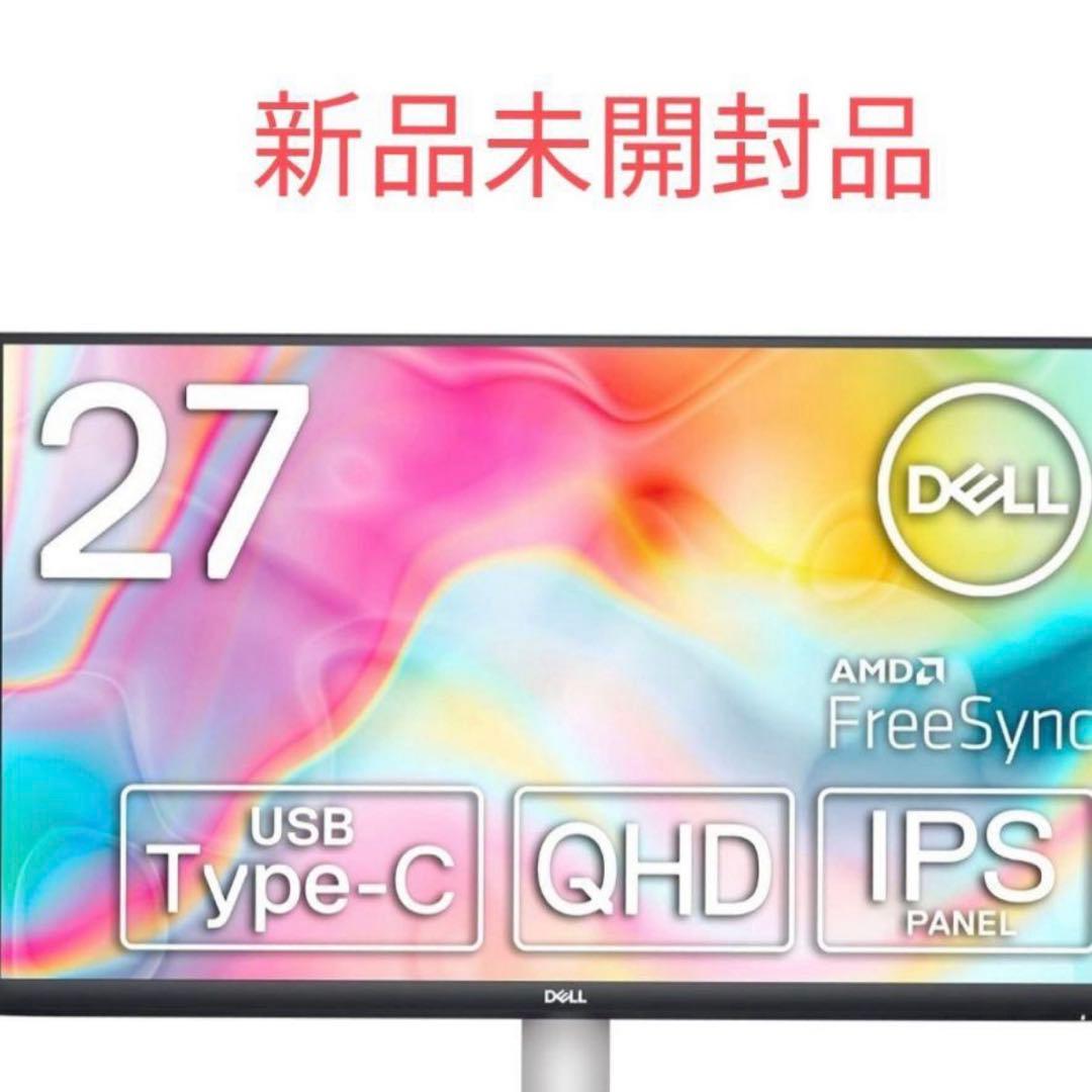 【新品•未使用】Dell 27 USB-C モニター　S2722DC
