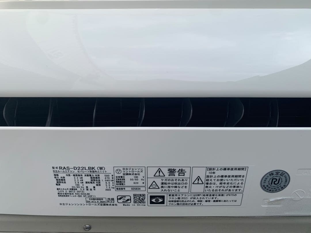 日立・ルームエアコン・DBKシリーズRAS-D22LBK-W 6畳用2022年製