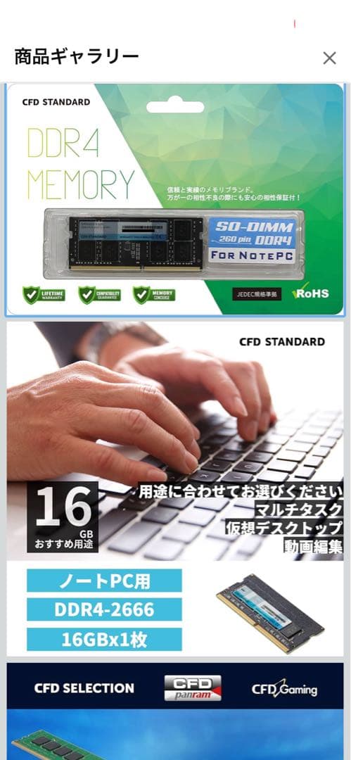 CFD販売 ノートPC用メモリ DDR4-2666 PC4-15600 16GB