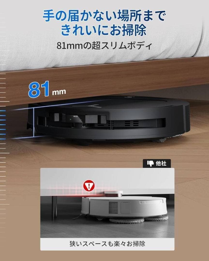ECOVACS(エコバックス) T50 OMNI ロボット掃除機 15000Pa