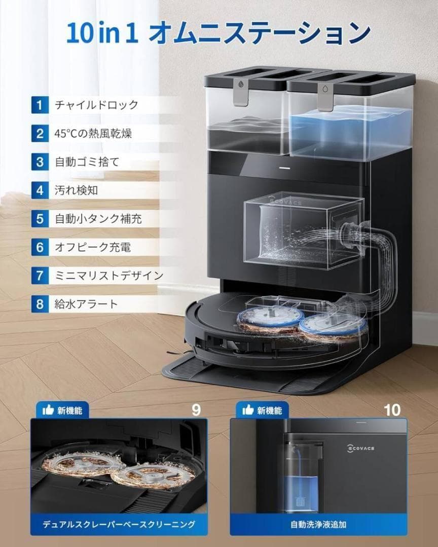 ECOVACS(エコバックス) T50 OMNI ロボット掃除機 15000Pa