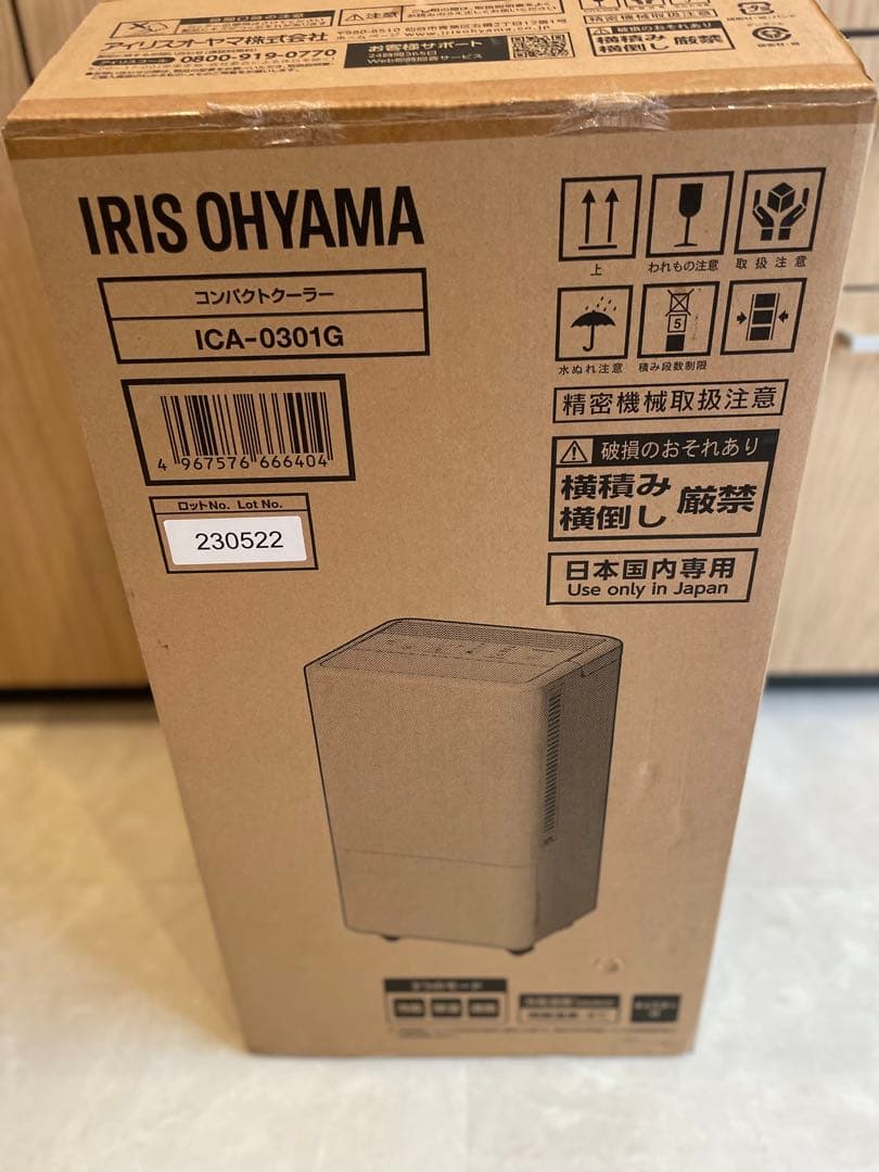 IRIS OHYAMA 冷風機 ICA-0301G