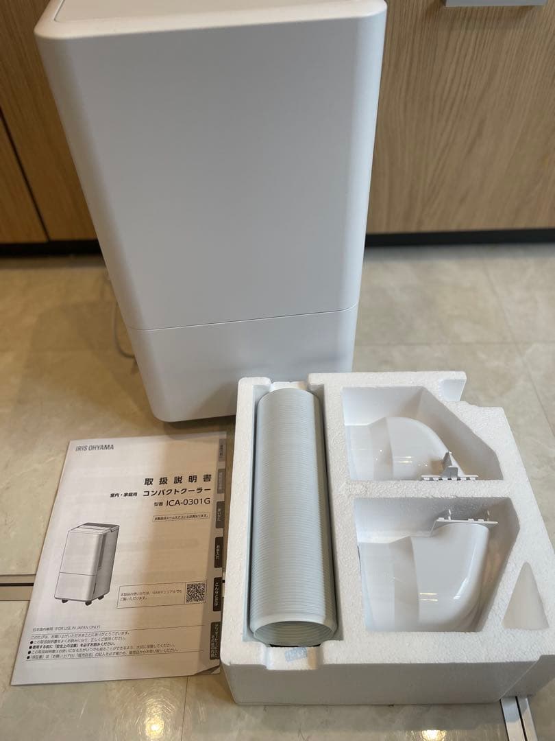 IRIS OHYAMA 冷風機 ICA-0301G