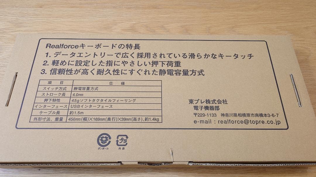 【新品】希少！東プレ Realforce 108UH SA0100 Topre