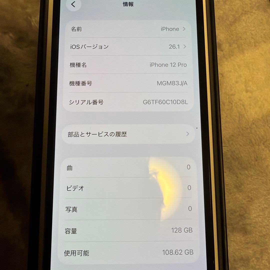 Apple iPhone 12Pro は128Mb パシフィックブルー 本体