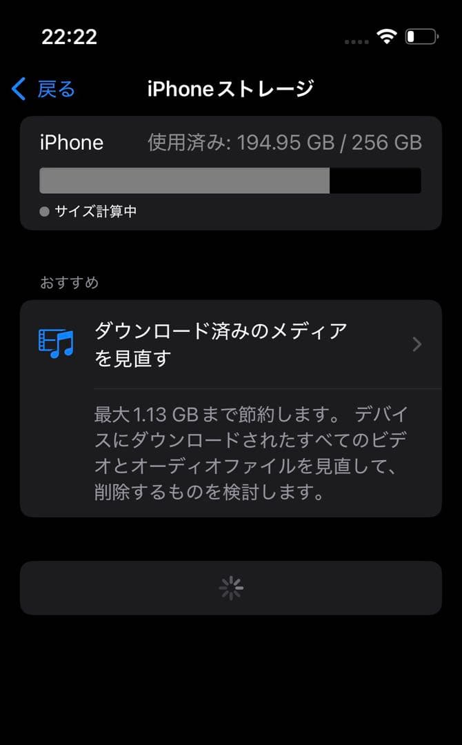 【中古美品】iPhone 13 mini 256GB 97% SIMフリー