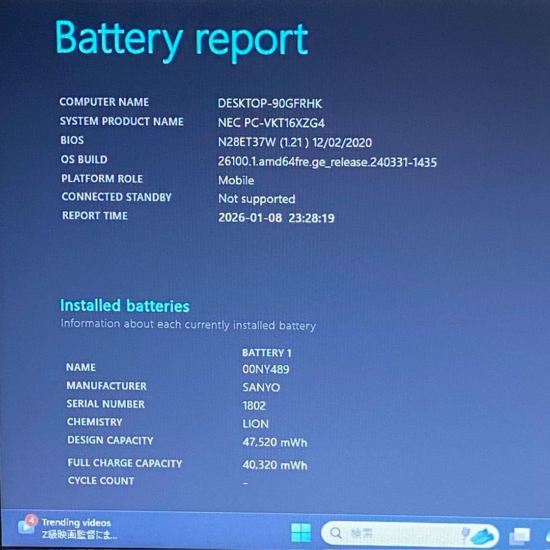 NEC VersaPro Core i5 SSD256GB 15.6型