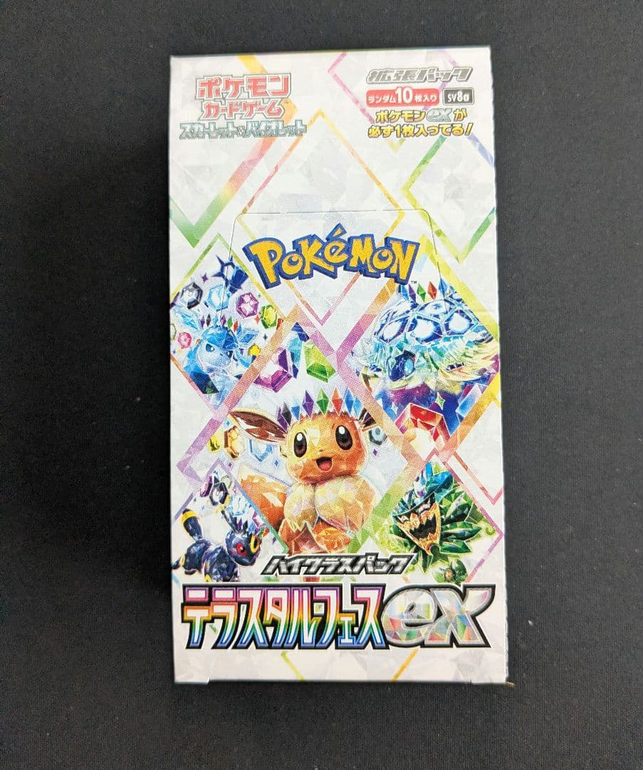 aoysb　ポケモンカード　テラスタルフェスex 1BOX シュリンクなし