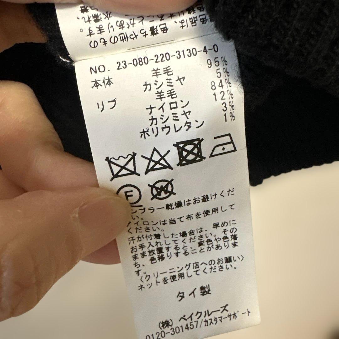 FRAMeWORK AQUA Vネックプルオーバー